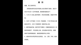 运城市新康学校强行复课是吧 丢光你的脸