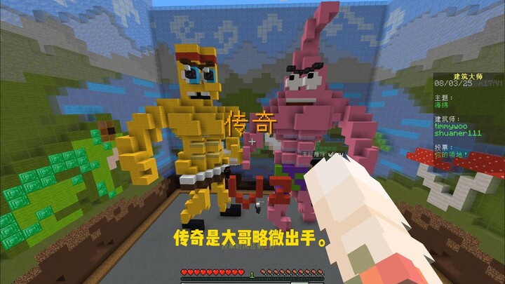 [Minecraft Builder] Muscle SpongeBob Killing Competition