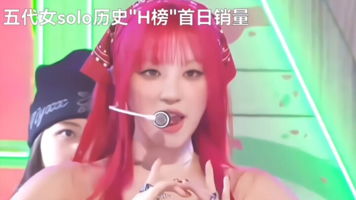 Ranking the first-day sales of fifth-generation female solo artists on the “H Chart”