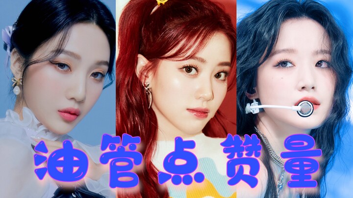 KPOP | Top 5 MV ca khúc mới của các nhóm nữ năm 2022 có nhiều lượt thích nhất trên YouTube | Cả ba v