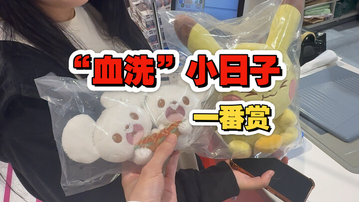 ราชาแห่งโชค “ถล่ม” รางวัลเซอร์ไพรส์จากญี่ปุ่น! โปเกมอนรุ่นใหม่ + วันพีซ + hololive!