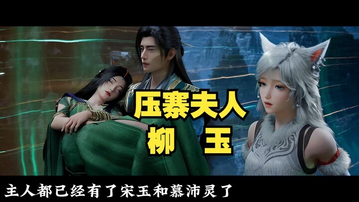 ⚡️Nyonya Liu Yu yang menjaga desa⚡️