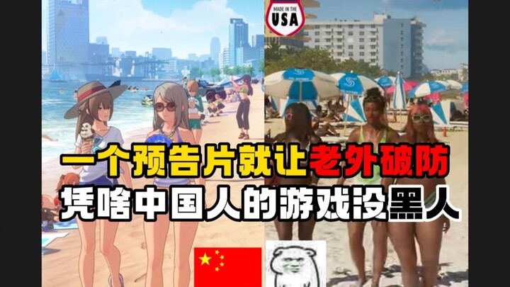Trailer baru rilis seminggu sudah bikin gamer asing ribut? Kok game buatan Tiongkok nggak punya zzzq