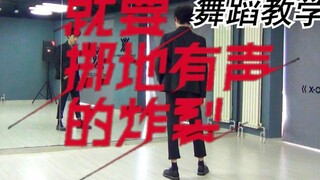 [Nan Dance Company] I will explode with a loud sound R1se dance teaching and flip practice room (Par