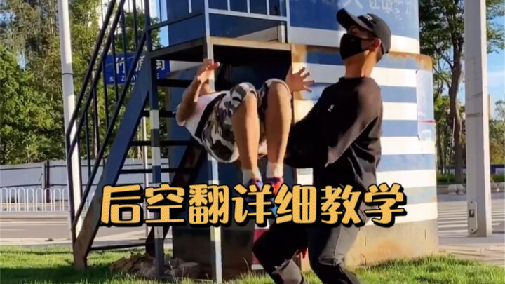 ท่าเด็ดที่นักพาร์คัวร์ต้องรู้: คำแนะนำละเอียดสำหรับท่าฟลิปหลัง