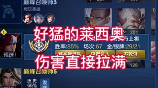 การประชันระหว่างผู้เชี่ยวชาญนั้น เริ่มตั้งแต่หน้าเลือกฮีโร่แล้ว!