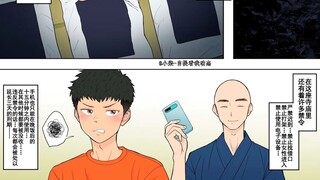 与和尚的修行.....