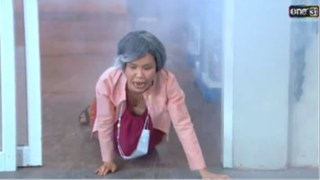 ซ้อมหนีไฟ วุ่นวายไปหมด