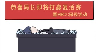 【Indefinitely Lost】Okay, okay, this is how you visit, right?