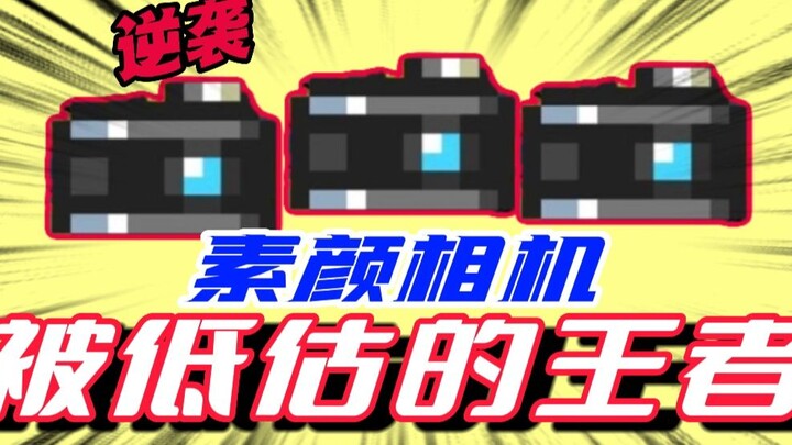 Dungeon & Fighter: How powerful can the bare-face camera be? Full-screen damage plus low-consumption