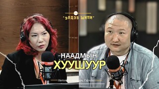 Элдэв шипи | 2024-07-05 | Наадмын хуушуур