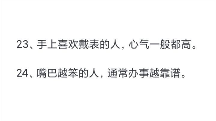 你有哪些厉害的识人术？