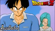 ตอนที่ 109 "หมอกทมิฬอันน่าสะพรึงกลัว ทุกคนกลายเป็นมาร" ดราก้อนบอลแซด Dragon Ball Z สปอย