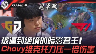 GEN vs. T1: Raja Bayangan yang terpojok! Viktor milik Chovy menggandakan kerusakannya! Game 4 | MSI 