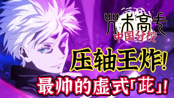 夜五条复刻+行结木全方位攻略！半周年前的王炸卡池！