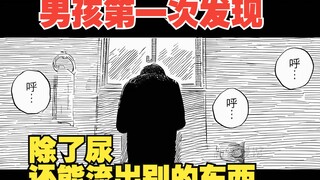 《血之辙》5：最虐心的一集~