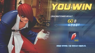 KOF Allstar: 60th FLR Tower of Trials
