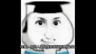 江南的日本，迈巴赫，什么什么的都是因为去过了，才写的那么真实的，而斩神是靠幻想就写出了日本篇，家人们一定要去看龙族看看龙族里面还有那些东西是抄我们斩神的。