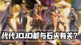 【JOJO/高燃/泪目】滚石与命运，一个混剪给出的最终解答！