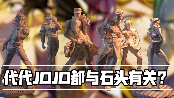 【JOJO/高燃/泪目】滚石与命运，一个混剪给出的最终解答！