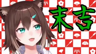 おみくじ★2021年あなたの運勢は？