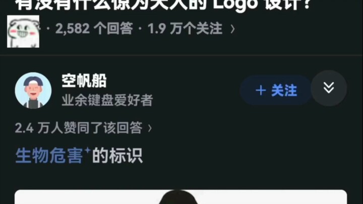 Ada nggak desain logo yang benar-benar bikin orang tercengang?