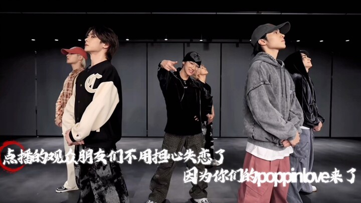 [تحديد غرف التدريب غير الشائعة عبر الإنترنت، الحلقة 4] يقول الجميع أن PoppinLove هو أسلوب JJ Lin، لك