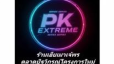 042. บันทึกรักในวังหลวง