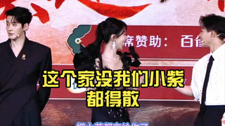 这个家没我们小紫都得散 每次都是超绝救场！小表情可爱到爆炸！ 不愧是ktv麦霸 哈哈哈 长相思2见面会