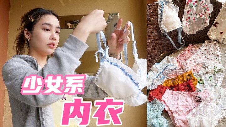 Unboxing pakaian dalam feminin super terjangkau | Cocok untuk payudara kecil | Cherry Milk WENGMIMI