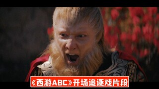 عصا يانزو الذهبية سُرقت! مقطع من مشهد المطاردة الافتتاحي في مسلسل "زي يو إيه بي سي"