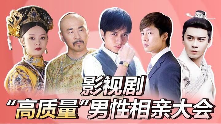 【ห่ายiouบัง】งานจับคู่คนเจ้าชู้ในซีรีส์!