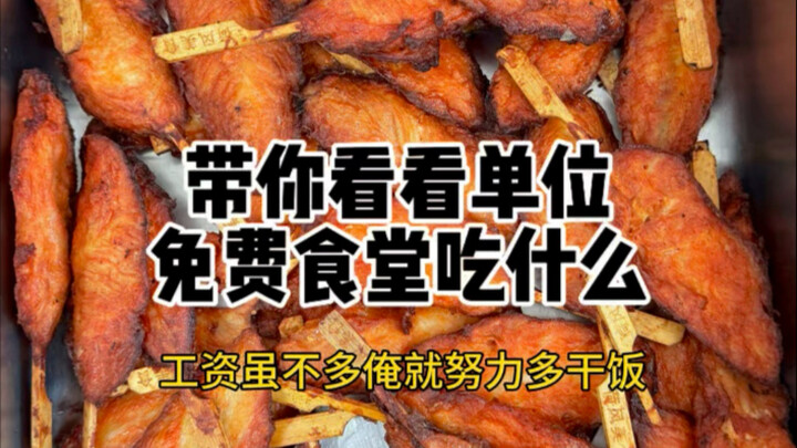 เงินเดือนไม่เยอะก็เอาข้าวมาชดเชยสิ! ฟาดให้เต็มที่ไปเลย!