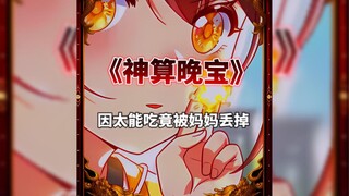 小女孩因太能吃竟被“妈妈”丢掉