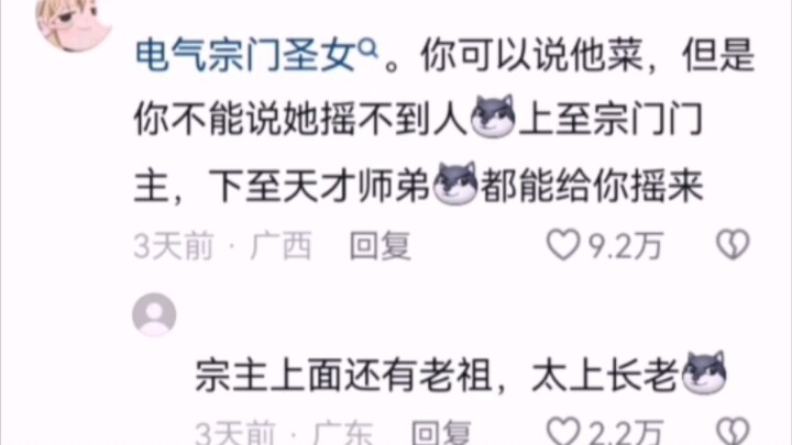 Cười bể bụng! Hóa ra “lôi kéo người” là kỹ năng mặc định của tân thủ, cư dân mạng: Đây chính là sức 