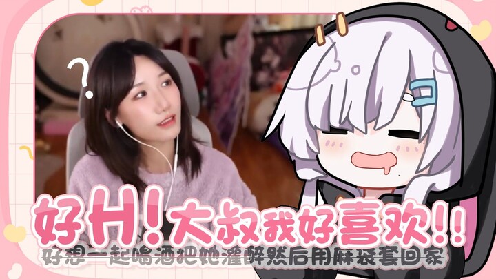 日本小辣妹看眼神拉丝的妩媚小缘姐，直言好涩要把她灌醉拐回家