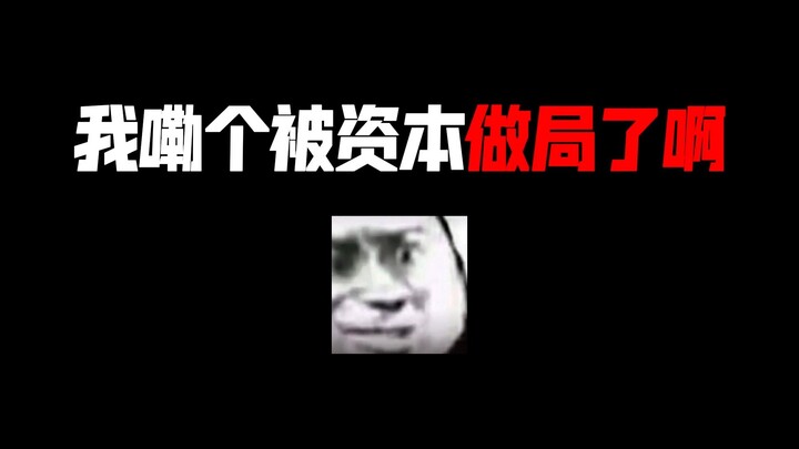 เล่นเกมเดียวขาดทุนไปเป็นล้าน!?