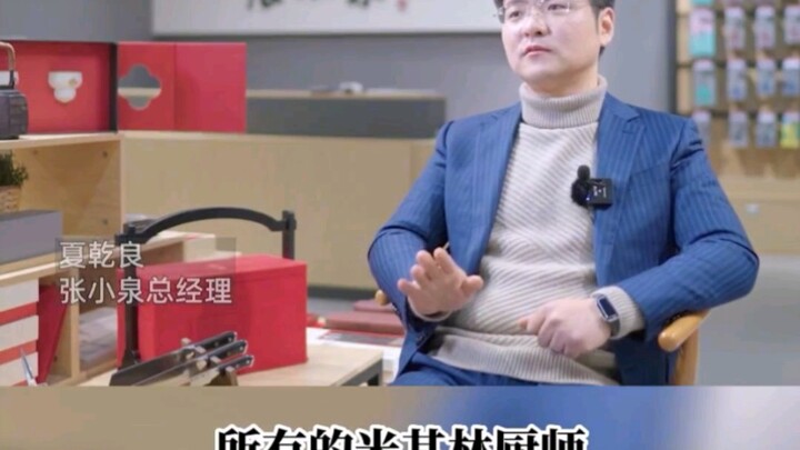 Manajer Umum Zhang Xiaoquan mengatakan bahwa cara orang Tiongkok menggunakan pisau itu salah, berbed