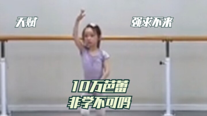 Bakat memang sesuatu yang tidak bisa dipaksakan: lihat saja balet 100.000 dan Anda tidak akan merasa