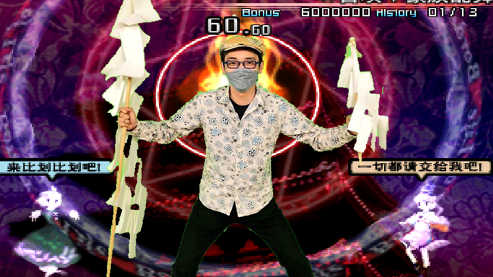 召唤「豪族乱舞」ZUN ver.