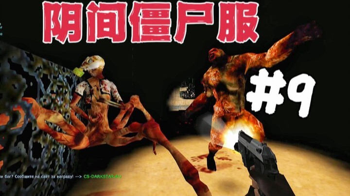 Anh nhiệt tình quá rồi, đuổi theo cả hai con phố rồi, tha em đi mà! Máy chủ u ám CS1.6