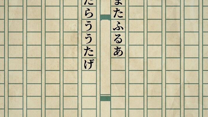 The Monster of Words Is Watching from the Window / Shouta Teto (Kotoba no Obake ga Mado kara Miiteir