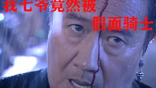 旧十年假面骑士Boss死亡合集