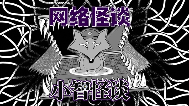 Nuôi “quỷ mạng”, sẽ tạo ra loại quái vật nào? 【Tiểu Trí Quái Đàm · Chuyện Kinh Dị Mạng】