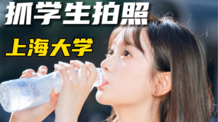 Apa aku berhasil menangkap Shen Yue dari Universitas Shanghai?