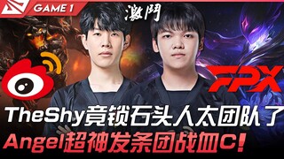 WBG vs FPX: TheShy bất ngờ chọn Người Đá, quá vì tập thể! Angel bá đạo với đồng hồ cát, gánh team tr