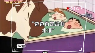爸爸真是没有水准