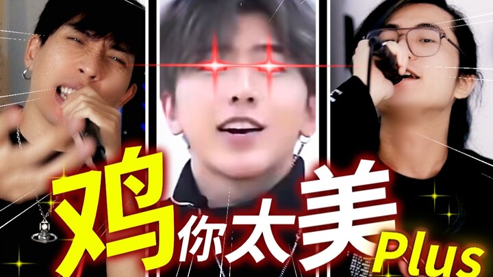 ⚡️《 Simply Because You're Too Beautiful Plus 》⚡️