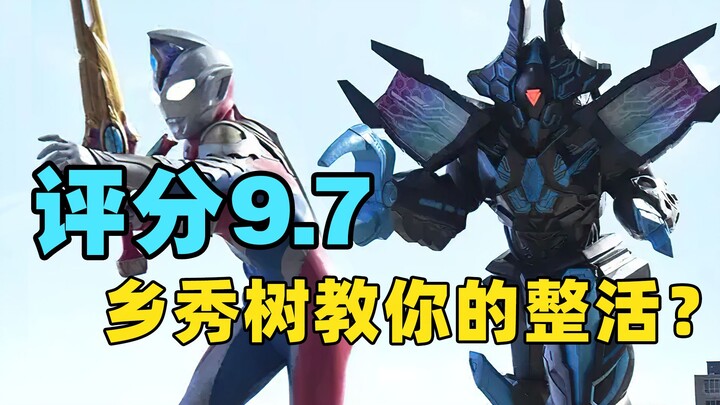 Tribute Laman relies on peers to set off? Does such a captain really exist? [Ultraman Dekai complain