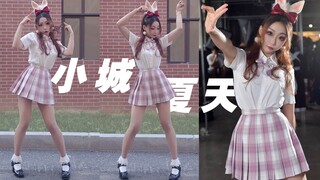 【夏筱米】☀小城夏天 ☀ 大暑的裙摆飞扬~元气翻跳